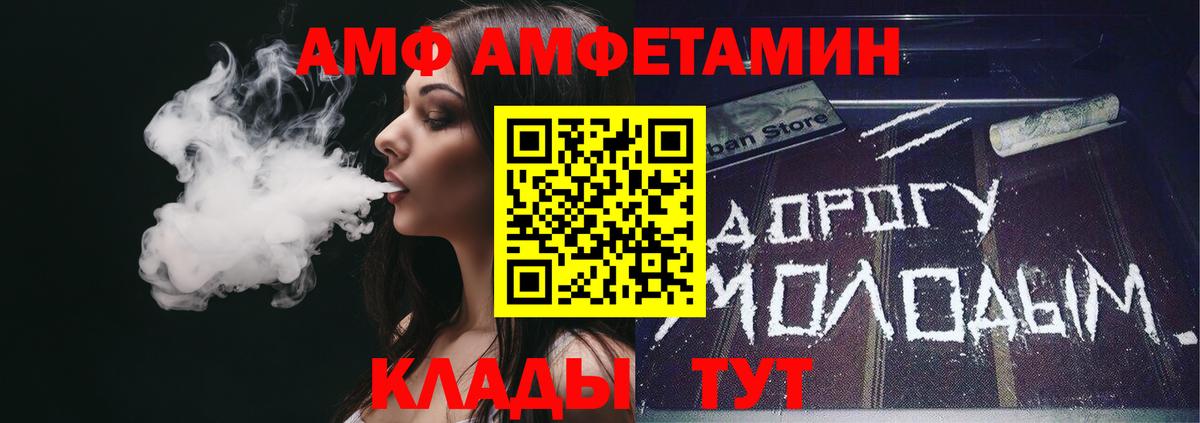 Слободской  Amphetamine  Вход с VPN  АМФ  Амфетамин VHQ 