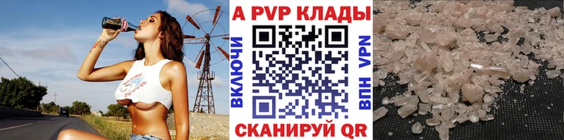A-PVP крисы CK  мориарти состав  Слободской 