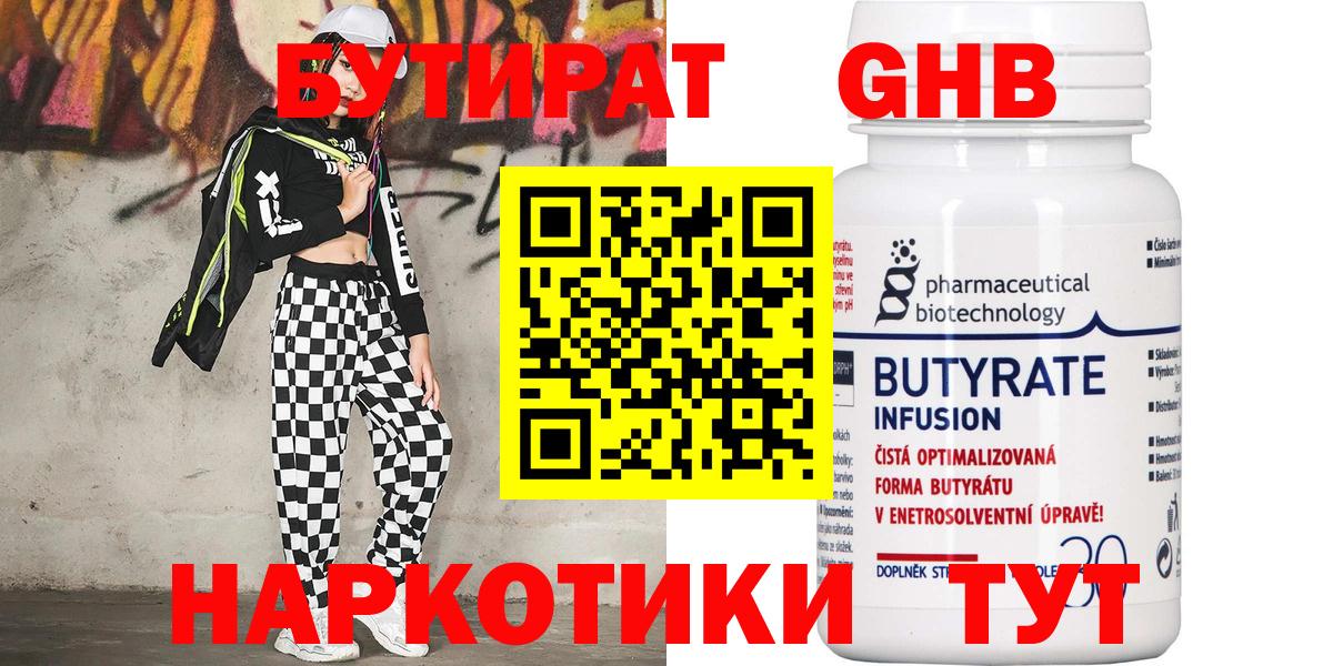 Бутират оксана  Вход с VPN  Слободской 