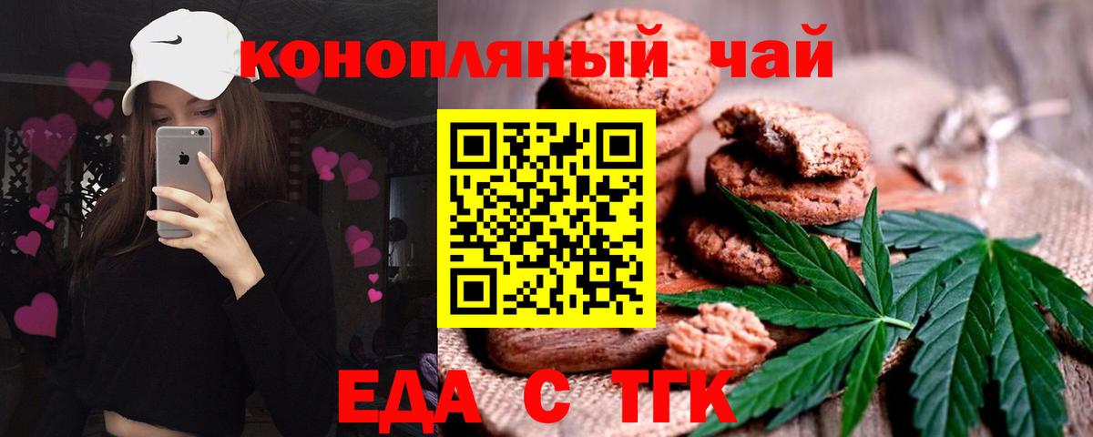 Слободской  Canna-Cookies конопля  Вход с VPN 