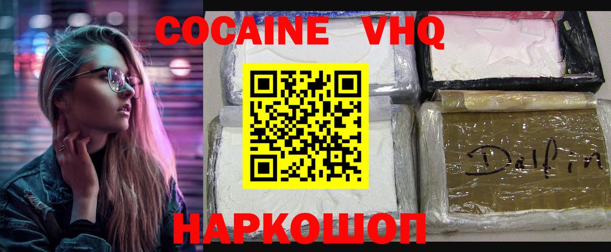 Кокаин Эквадор  Вход с VPN  Слободской 