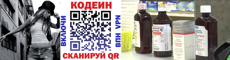 Codein напиток Lean (лин) Слободской