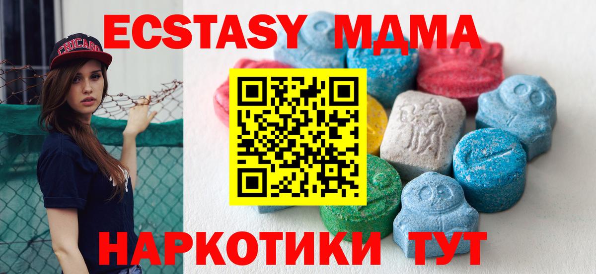 Экстази Cube  Вход с VPN  Слободской  Экстази 300 mg 