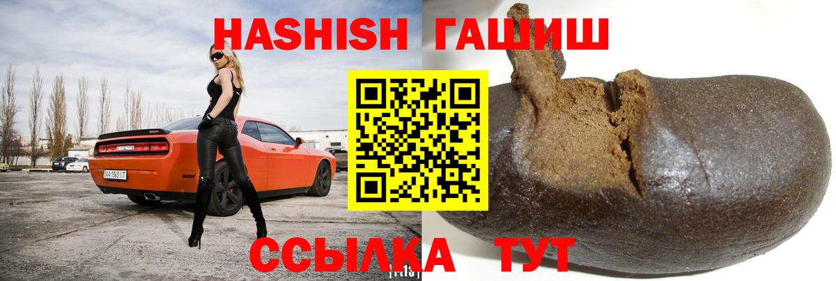 Гашиш  ГАШ hashish  Вход с VPN  купить   Слободской 