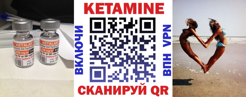 КЕТАМИН ketamine  гидра онион  Слободской 
