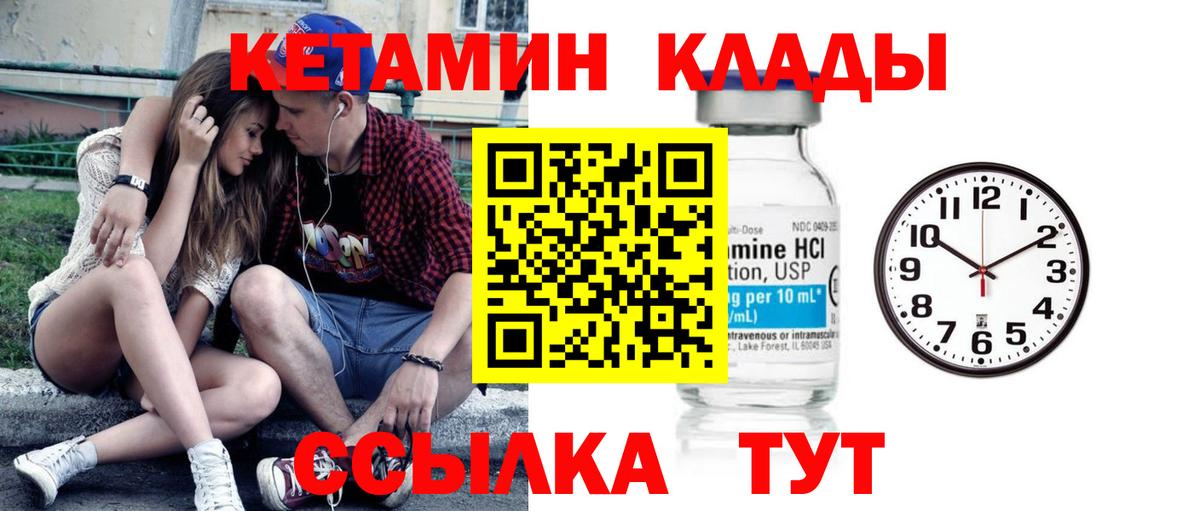 Слободской  Кетамин ketamine  Вход с VPN 