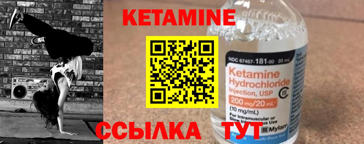 Кетамин ketamine Слободской