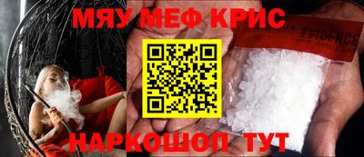 мефедрон мука Янаул