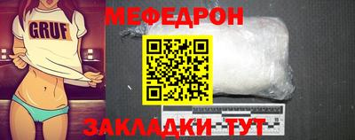 мефедрон мука Янаул
