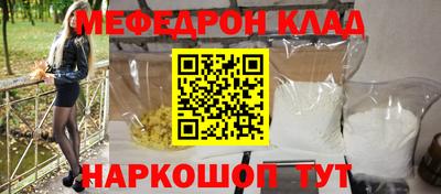 мефедрон мука Янаул