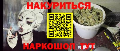 каннабис Ярцево
