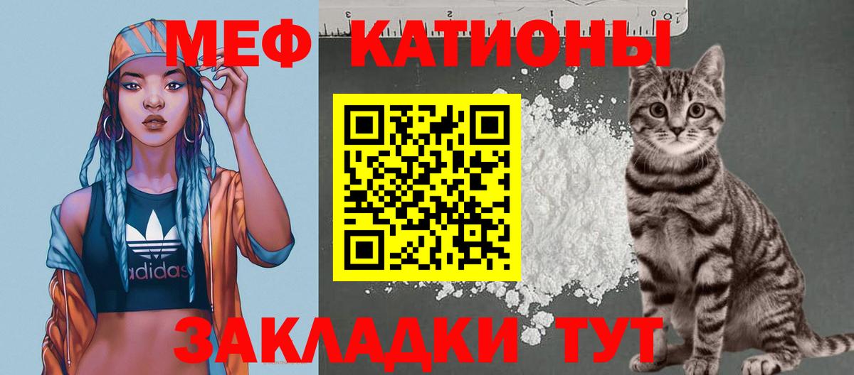 Мефедрон  Мефедрон мяу мяу  Вход с VPN  МЕФ  где можно купить   Слободской 