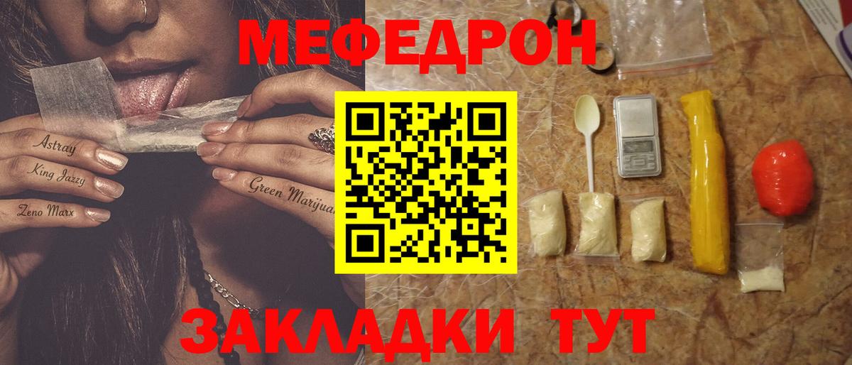 Меф мяу мяу кристаллы Слободской