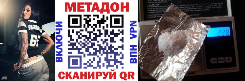 где купить наркоту  MEGA ССЫЛКА  сайты даркнета как зайти  Слободской  МЕТАДОН кристалл 
