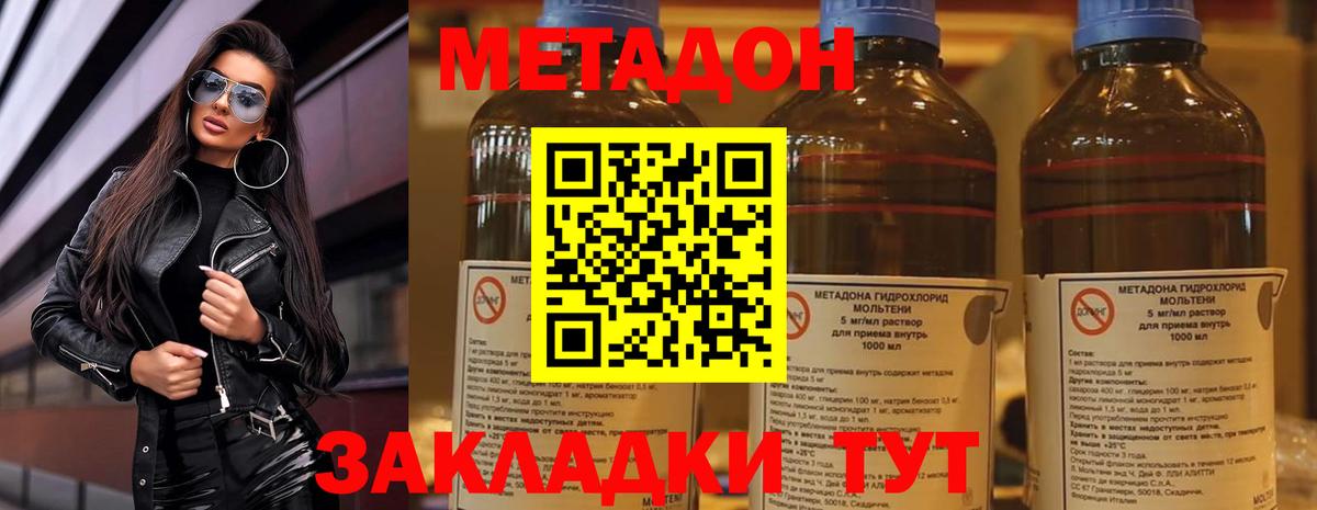 МЕТАДОН белоснежный  Вход с VPN  Слободской  МЕТАДОН мёд 