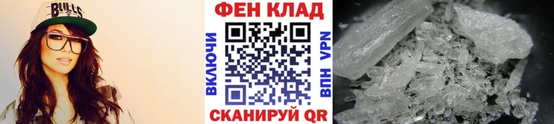 Метамфетамин мет  Слободской 