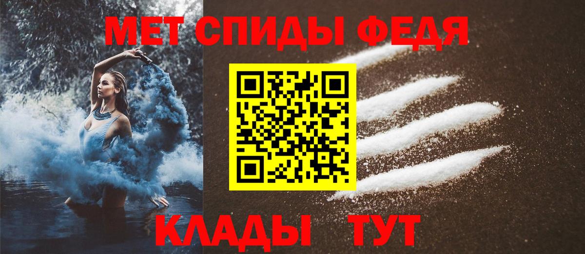 Метамфетамин мет Слободской