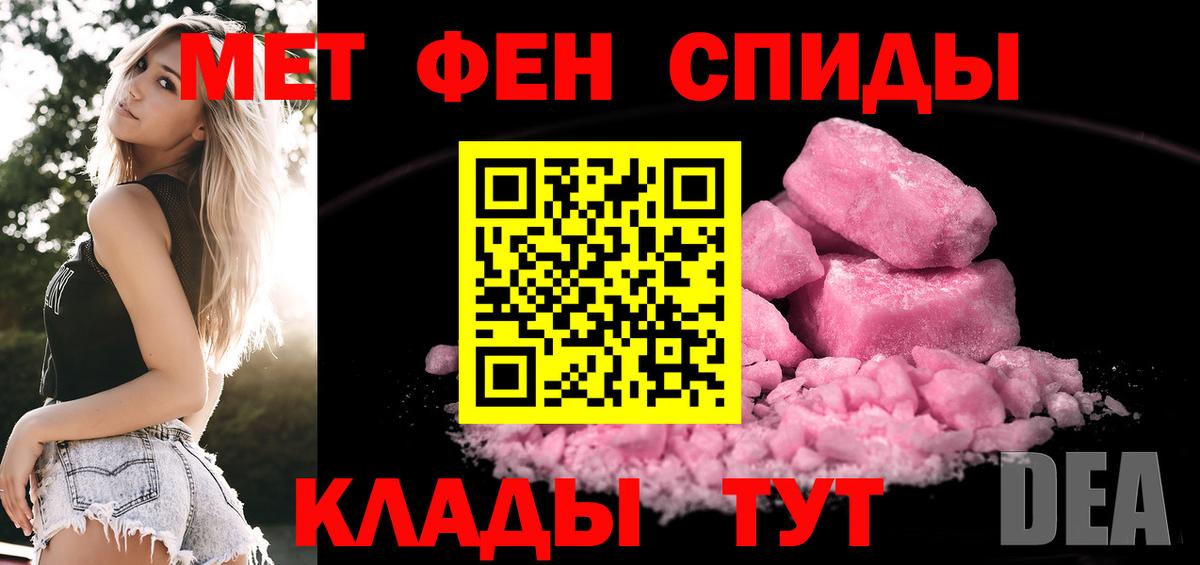 Слободской  Метамфетамин кристалл  Вход с VPN 