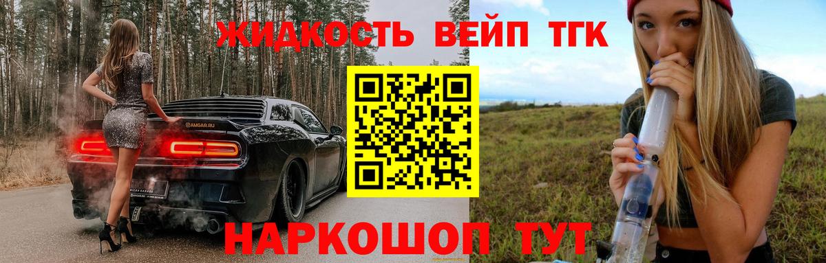 Дистиллят ТГК концентрат Слободской