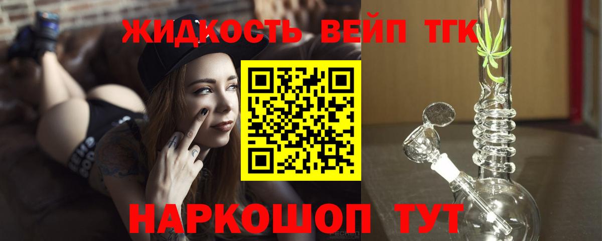 купить   Вход с VPN  Слободской  ТГК вейп с тгк 