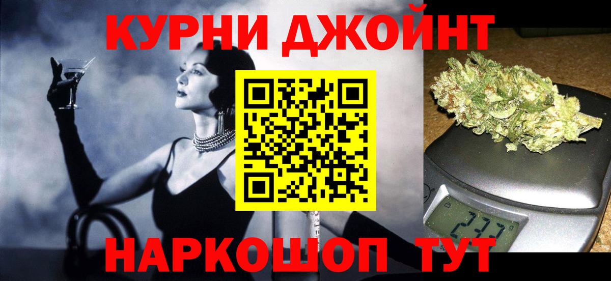 Каннабис Bruce Banner  Вход с VPN  Шишки марихуана AK-47  Слободской 